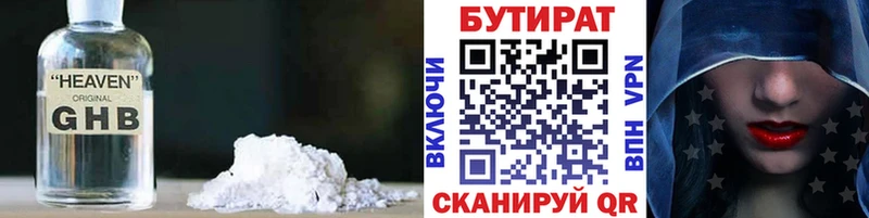 Бутират буратино  Ижевск 