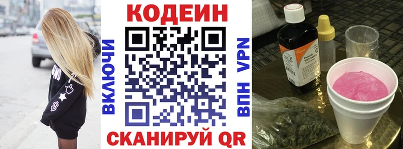 МЕГА зеркало  цены   Ижевск  Кодеин Purple Drank 