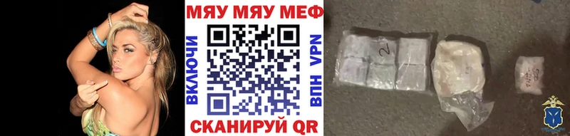МЯУ-МЯУ VHQ  купить  цена  Ижевск 